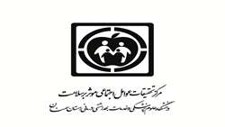 چهل و هشتمین جلسه شورای پژوهشی مرکز تحقیقات عوامل اجتماعی موثر بر سلامت